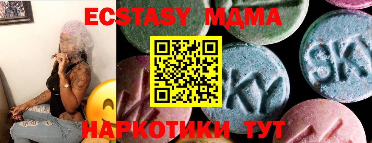 ЭКСТАЗИ  Вход с VPN  Ржев  Экстази TESLA  Ecstasy 280мг 