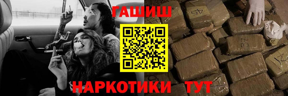 ГАШИШ ice o lator  ГАШ хэш  как найти закладки  Ржев  Вход с VPN 