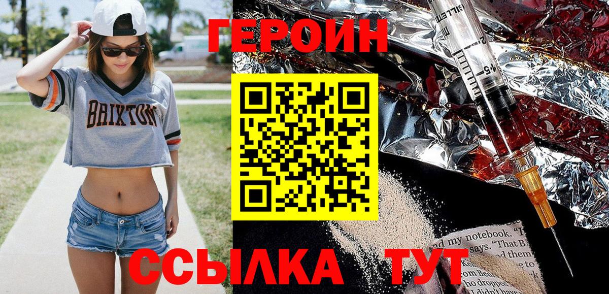 Ржев  ГЕРОИН  Вход с VPN  ГЕРОИН афганец 