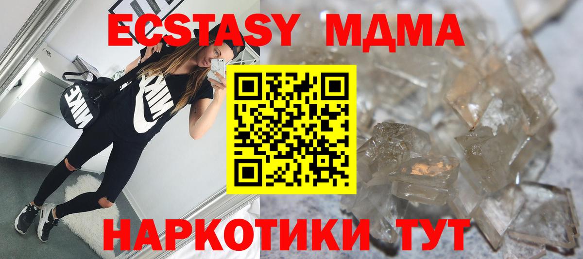 MDMA молли  Вход с VPN  MDMA VHQ  МДМА  Ржев 