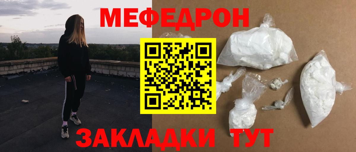 МЕФ мука Ржев