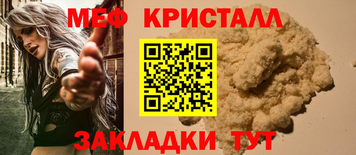 Мефедрон мука  Вход с VPN  МЯУ-МЯУ  Ржев 