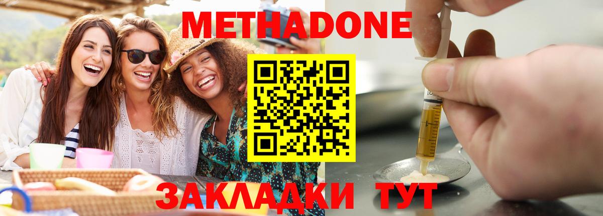 Метадон кристалл  маркетплейс клад  Ржев  Вход с VPN 