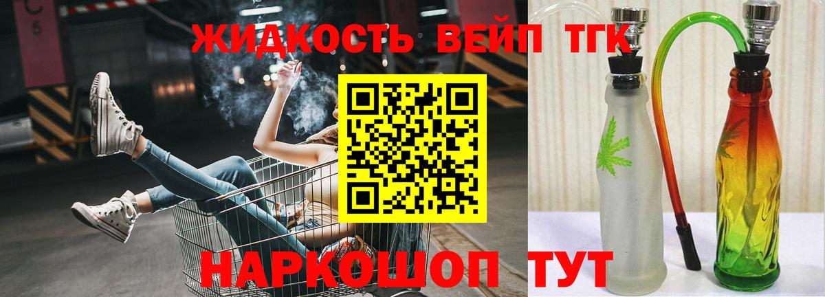 Дистиллят ТГК THC oil Ржев