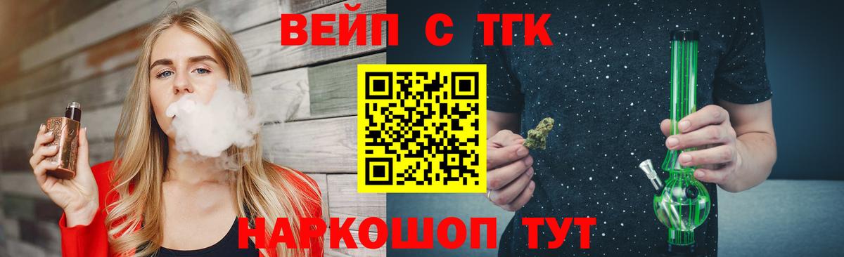 Ржев  Дистиллят ТГК вейп  Вход с VPN  ТГК THC oil 