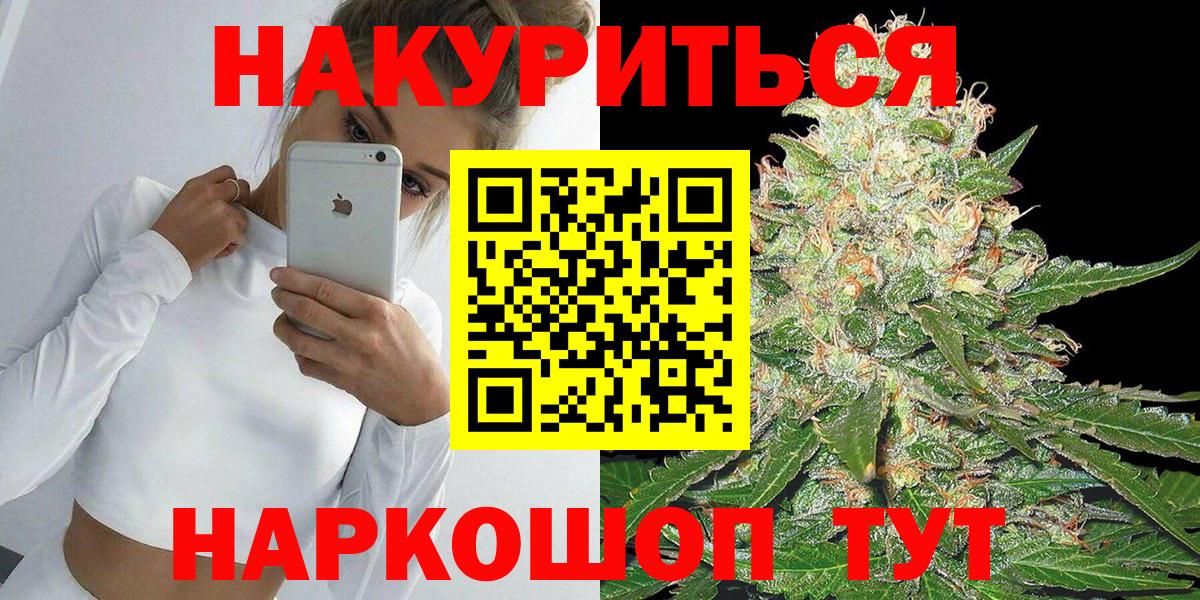 Марихуана Ganja  Бошки марихуана Ganja  Конопля THC 21%  Ржев  Вход с VPN  Каннабис Ganja 